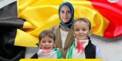 الهجرة الى بلجيكا للفلسطينيين