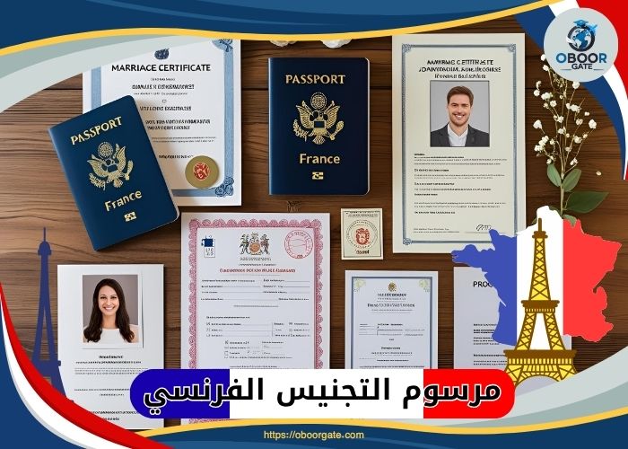 مرسوم التجنيس الفرنسي